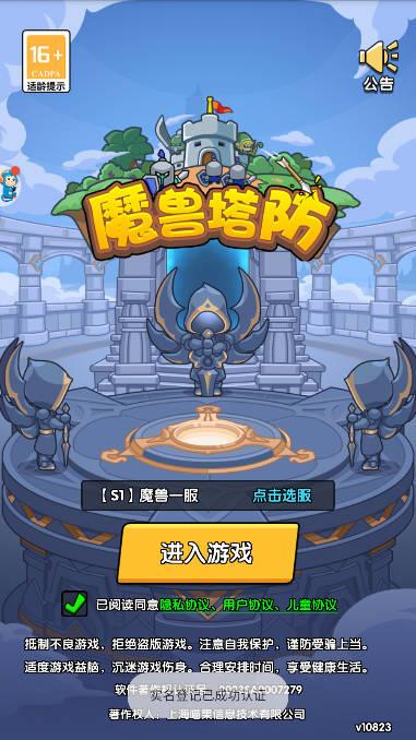 魔兽塔防手游 v1.0.0 安卓最新版