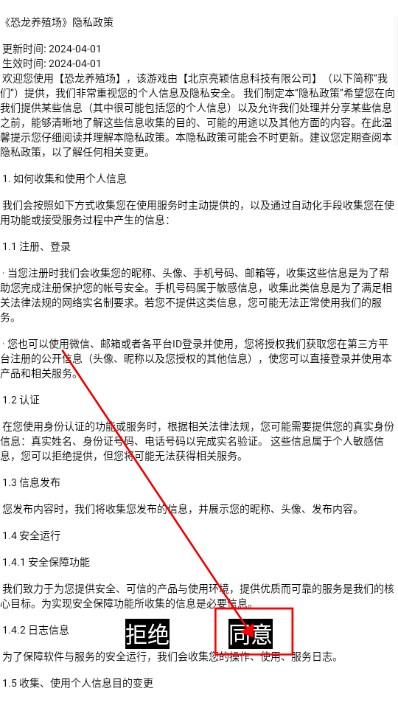恐龙养殖场游戏免广告版 v2024.07.15 最新版 v2024.07.15 最新版 v2024.07.15 最新版 v2024.07.15 最新版 v2024.07.15 最新版