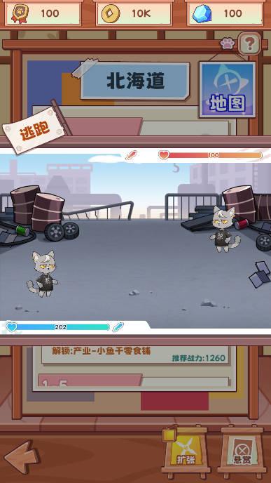 社会我猫哥游戏安卓版 v1.0 官方手机版截图1