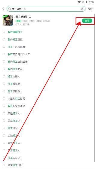 我在唐朝打工小游戏免广告版 v1.0 安卓版 v1.0 安卓版 v1.0 安卓版 v1.0 安卓版