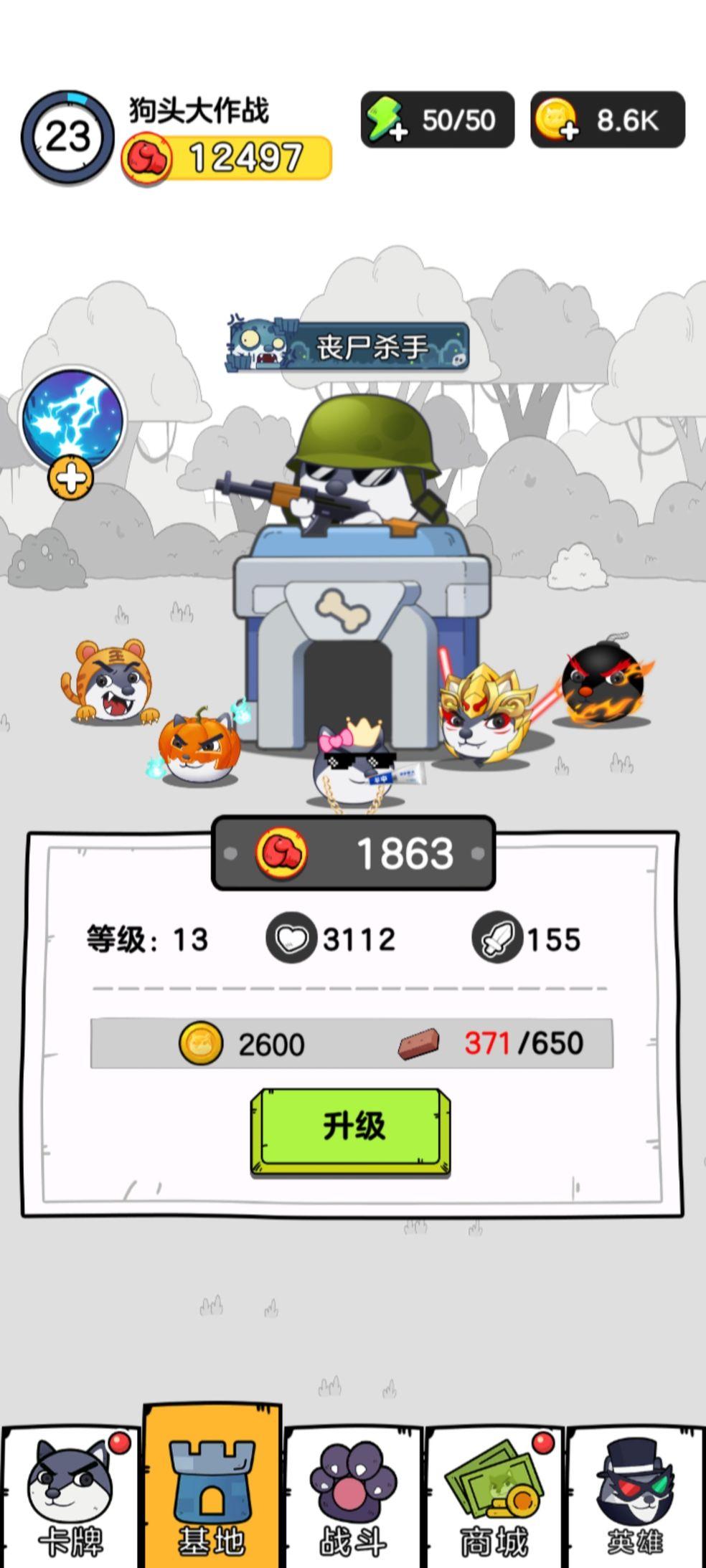 狗头大作战西瓜视频版 v2.01.01 最新版