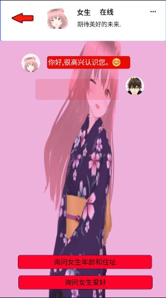 我的心动女生手游下载安装最新版本2023年 1.0 安卓中文版 1.0 安卓中文版