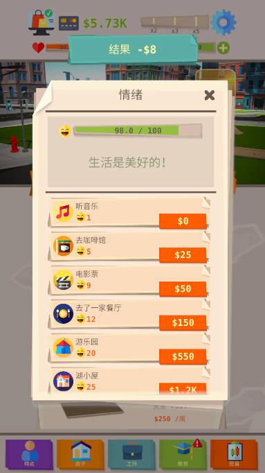 成功成功货币不减反增版 v0.80 安卓最新版