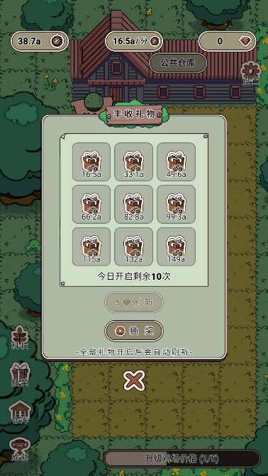 艾人的农场免广告无限资源版 v1.1 安卓修改版