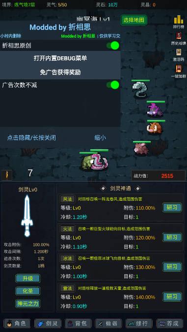有谁不喜欢剑仙呢内置菜单无敌版 v6.0 安卓折相思版