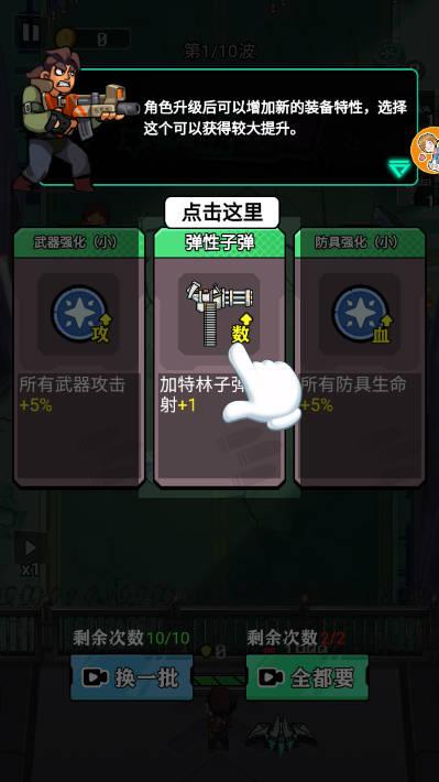 成为幸存者免广告中文版 v1.0.0 安卓版截图2