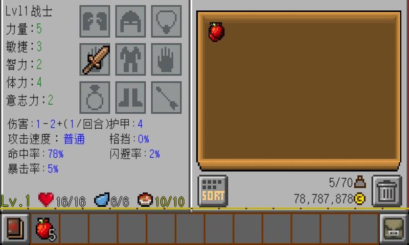 地牢传奇 截图2