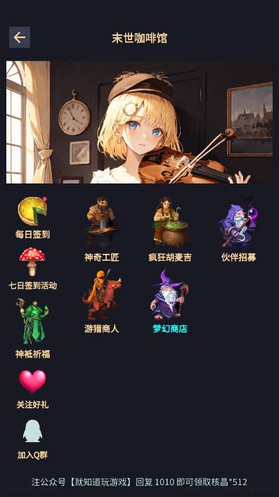 异境启示录游戏免广告版 v1.24.06032110 安卓最新版截图2