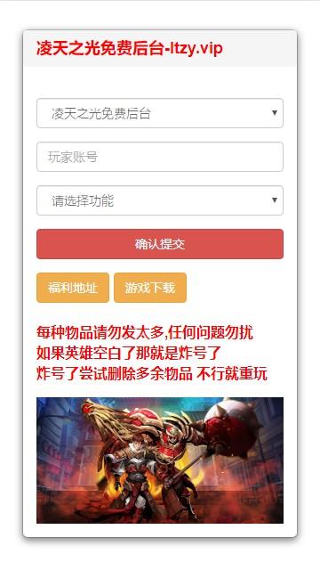 闪烁之光GM内置无限满V后台版(凌天之光) v3.8.1 最新版 v3.8.1 最新版 v3.8.1 最新版 v3.8.1 最新版 v3.8.1 最新版 v3.8.1 最新版