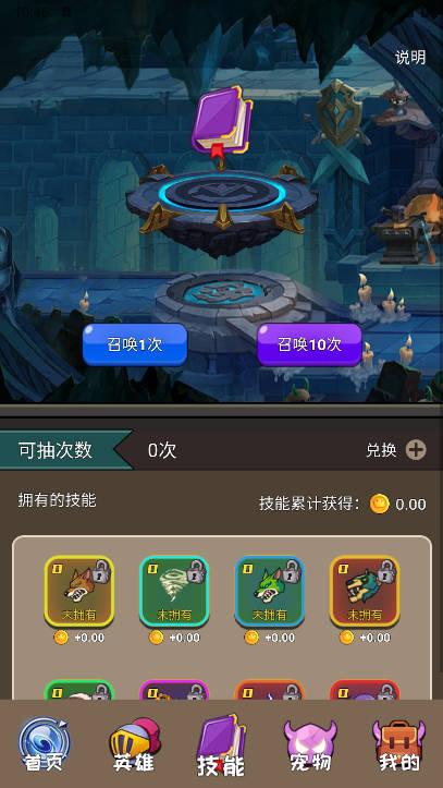 猎妖者游戏官方正版 v2.0.2 安卓最新版截图1