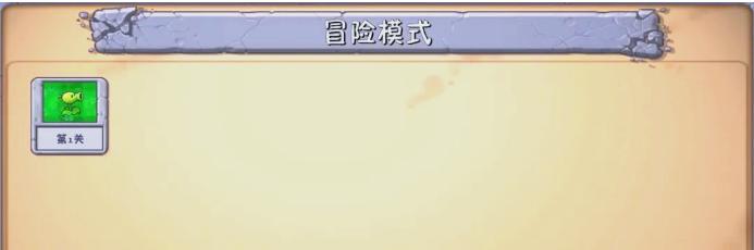 植物大战僵尸iC版最新版2025(PvZ IC) v1.5 安卓中文版 v1.5 安卓中文版 v1.5 安卓中文版 v1.5 安卓中文版 v1.5 安卓中文版 v1.5 安卓中文版