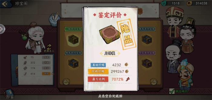 画唐手游官方正版安卓版 v1.0 测试版 v1.0 测试版