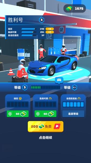 飞车大师999999钻999999金币 v1.1.0 不减反增版 v1.1.0 不减反增版