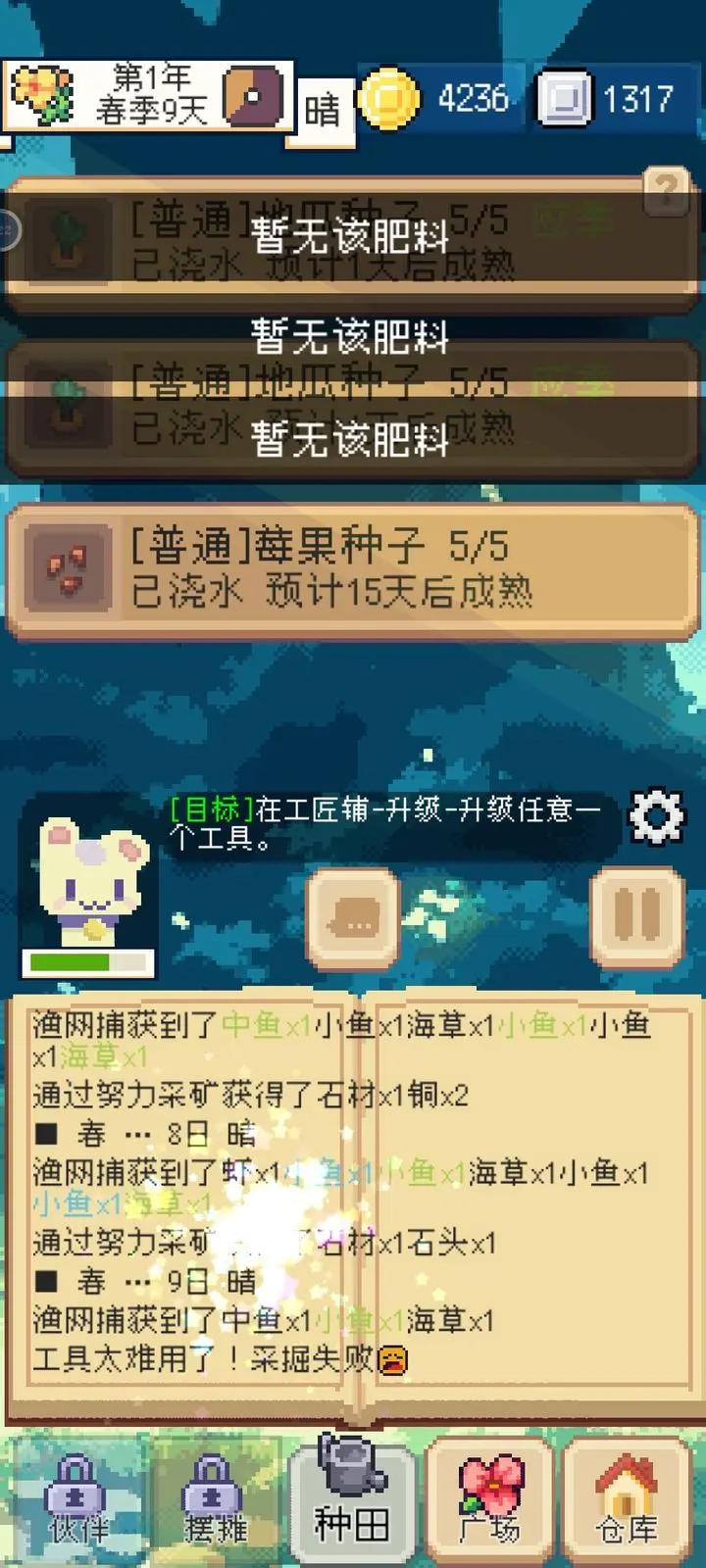 种田高手内置菜单版 v1.2.3 安卓版截图1