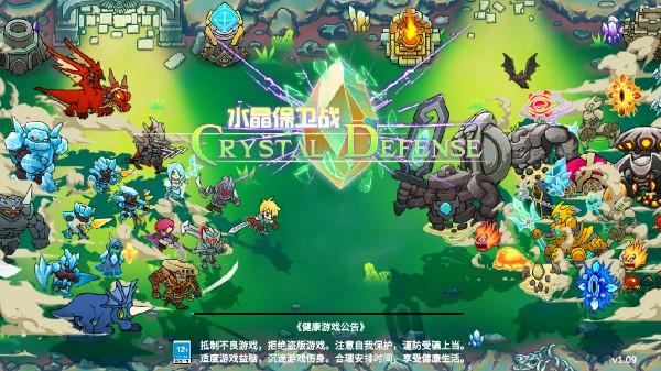 水晶守卫战无限金币版 v1.09 手机版 v1.09 手机版
