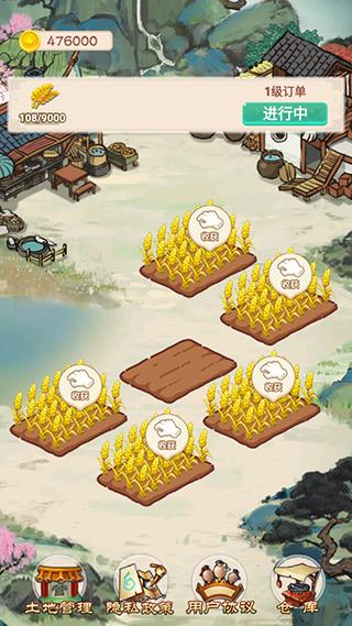 我的田园生活红包游戏下载安装 v1.0.7 安卓版 v1.0.7 安卓版