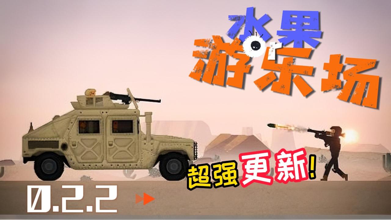 水果游乐场免广告获取奖励 v0.2.2 安卓版