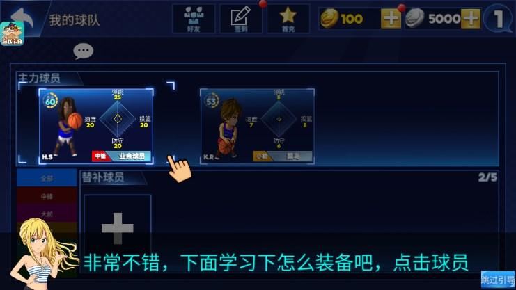 街头篮球联盟内置修改器 v3.5.6.9 安卓版 v3.5.6.9 安卓版