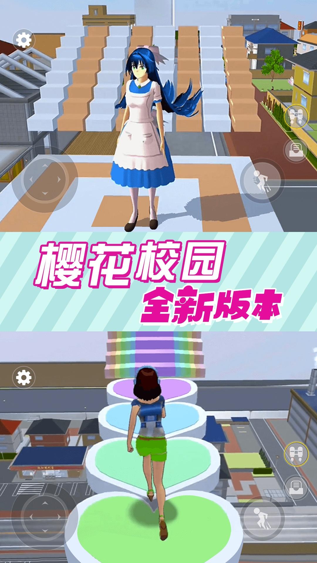 樱花小舞乐园游戏最新版 v1.0 安卓版截图2