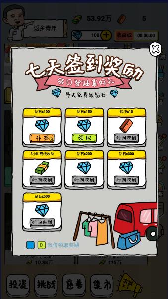 启强人生模拟小游戏免广告获得奖励版 v1.0.0 安卓版 v1.0.0 安卓版 v1.0.0 安卓版