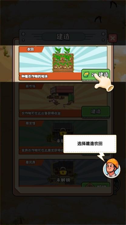 那些开荒的日子免广告获取奖励 v1.0.1 安卓版 v1.0.1 安卓版