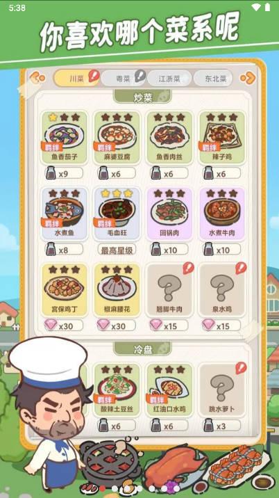 美味连连游戏免广告版 v1.0.1 安卓版截图0