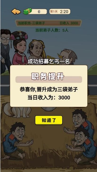 疯狂逆袭记游戏最新免广告版 v1.0 安卓版 v1.0 安卓版