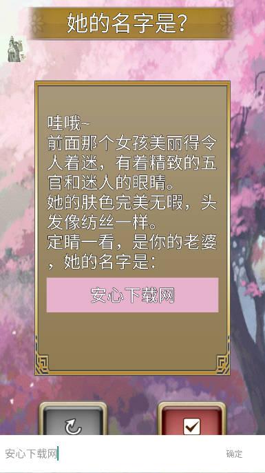 我老婆特牛2免广告折相思版 v91 安卓修改版截图2