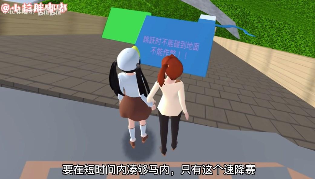 樱花派对游乐园跑酷游戏 v1.0 安卓版截图1