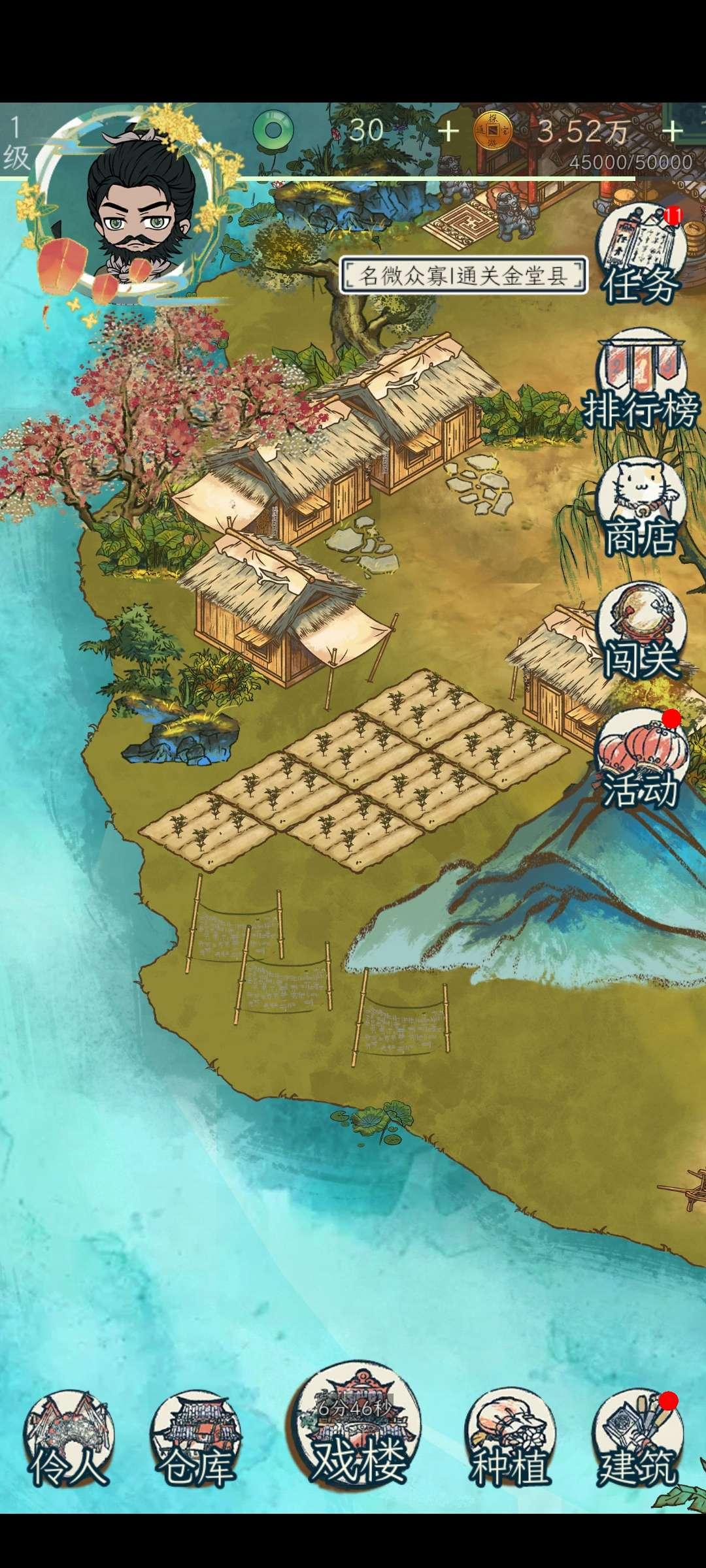 继承了一座戏园子游戏免广告版 v1.6 最新版截图1