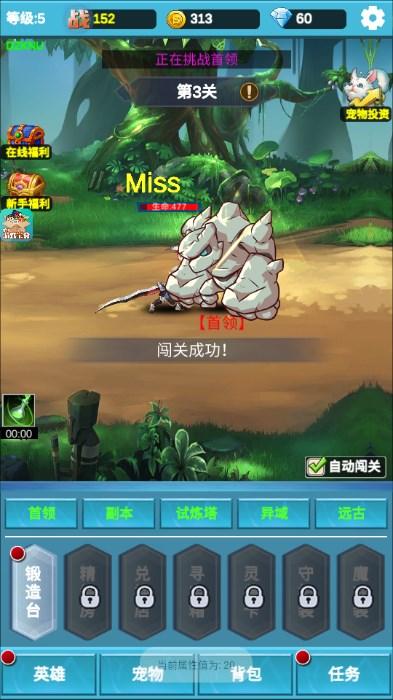 挂机闯关无限进化斌哥mod菜单版 v1.4.4 安卓版截图3