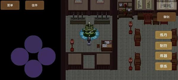 飞剑在渊 截图2