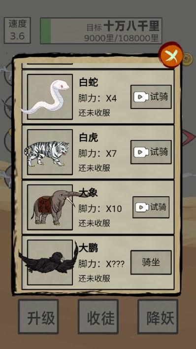 十万八千里小游戏免广告获取奖励 v1.0.8 安卓版截图3