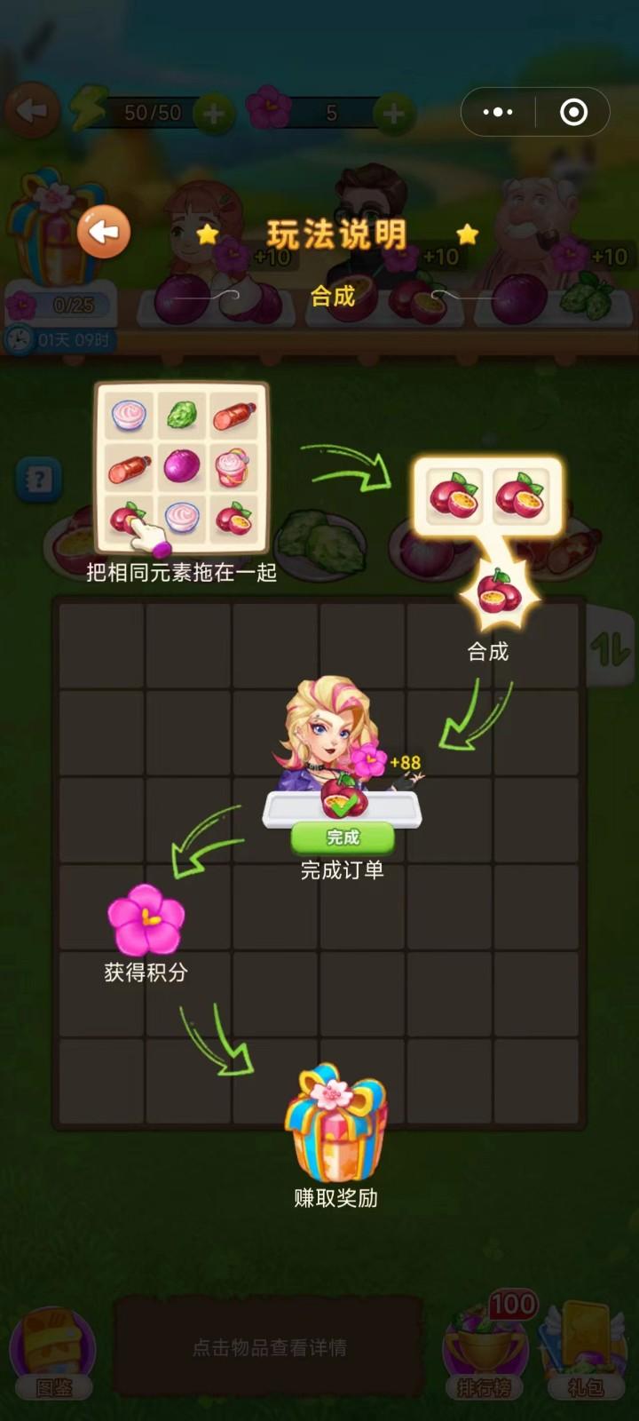 甜点大乱入游戏免广告 v1.0 安卓版 v1.0 安卓版 v1.0 安卓版 v1.0 安卓版