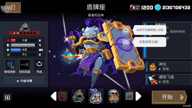 元气骑士v6.8.0池鹭直装启动器版 安卓版