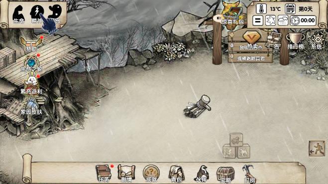 荒岛求生无限钻石内购版 v6.6.8.0 安卓最新版