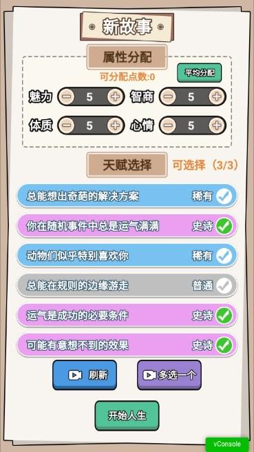 戏剧人生免广告版 v1.0 安卓版 v1.0 安卓版 v1.0 安卓版 v1.0 安卓版