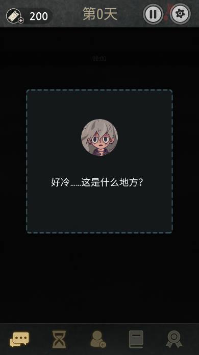 7天游戏免广告版(7days) v2.1.3 安卓最新版截图1