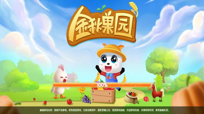 金秋果园红包版 v1.3.3 安卓最新版