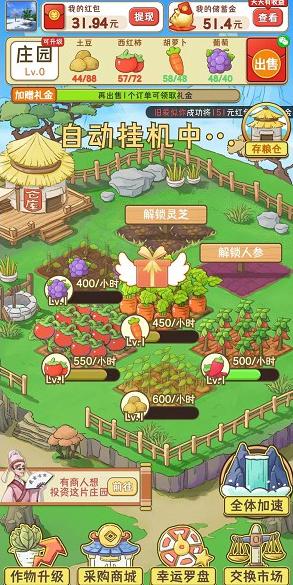 富贵庄园app安卓版 v408.101 最新版