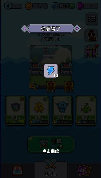 合合合英雄免广告获得奖励版 v2.10.0 安卓版 v2.10.0 安卓版