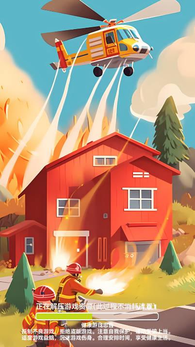 火焰蓝英雄免广告最新版 v1.0.1 安卓版