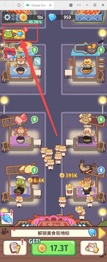 我靠经营致富免广告获取奖励 v1.0 手机版 v1.0 手机版