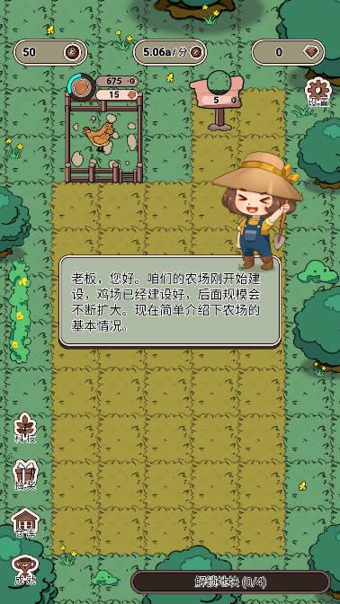 艾人的农场免广告无限资源版 v1.1 安卓修改版