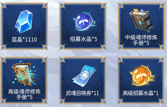 斗罗大陆史莱克学院手游官方版