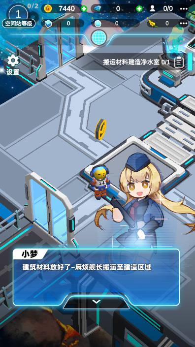 舰长带我飞无限金币钻石免广告版 v1.3.1 安卓修改版