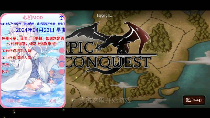 史诗征服无敌秒杀无限金币钻石版 v6.1 安卓中文版