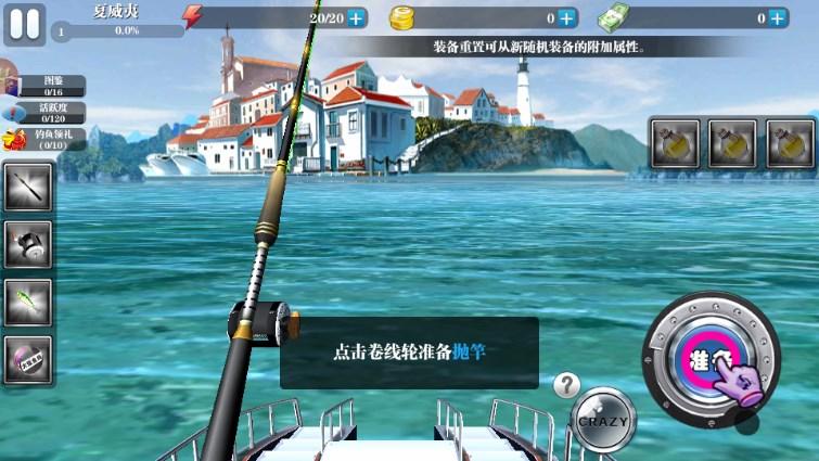 疯狂钓鱼内购免费9999999金币钻石 v2.41.15 安卓版 v2.41.15 安卓版