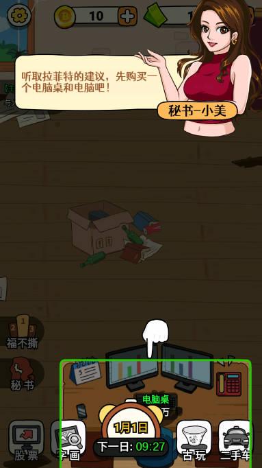 炒股发家史免广告获得奖励版 v1.1.0 安卓修改版