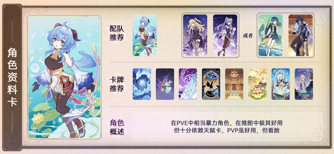 原神七圣召唤下载手机版 v3.7.0 官方版截图1